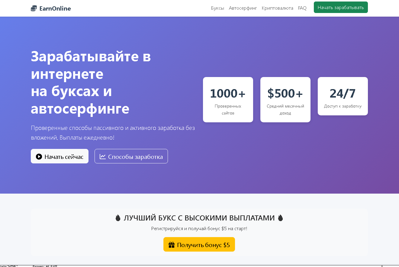 Заработок на буксах и серфинге